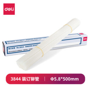 得力3844装订铆管(透明)(100支/盒)