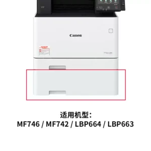 佳能激光打印配件纸盒AF1