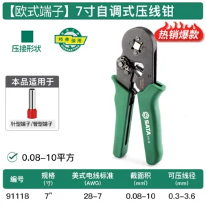 世达91118自调试压线钳 7寸