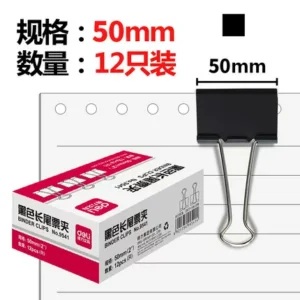 得力9541-1#长尾夹票夹50mm盒装(黑)(12只/盒)