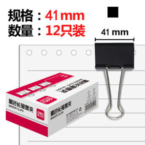 得力9542-2#长尾夹票夹41mm盒装(黑)(12只/盒)