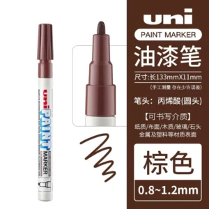 三菱PX-21油性油漆笔记号笔0.8-1.2mm(棕)(支)