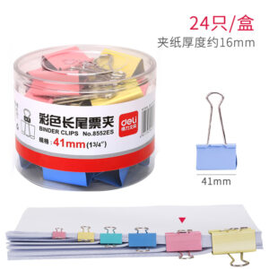 得力8552ES彩色长尾夹票夹筒装(混)(24只/筒)