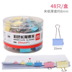 得力8554ES彩色长尾夹票夹筒装(混)(48只/筒)