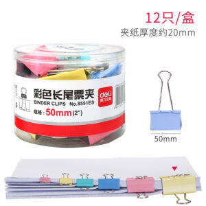 得力8551ES彩色长尾夹票夹筒装(混)(12只/筒)