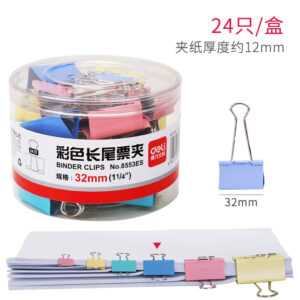 得力8553ES彩色长尾夹票夹筒装(混)(24只/筒)