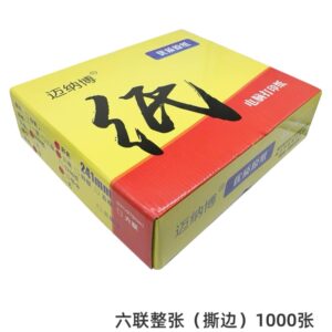 迈纳博M241-6电脑打印纸(彩色撕边)(10000页/盒)六联整张