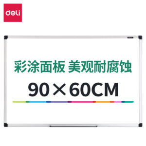 得力8791白板900*600mm(银色)(块)