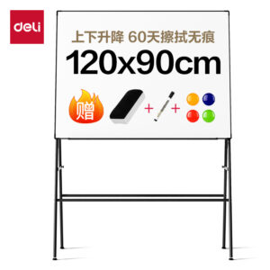 得力8784_A型架会议白板1200*900(黑色)(块)