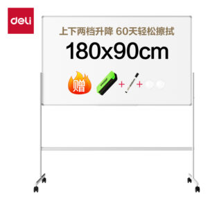 得力MB713_H型可升降双面白板1800*900mm(白色)(块)