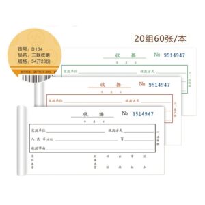 青联134三联通用收据 54开 20份/本