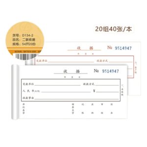 青联134-2二联通用收据 54开 20份/本