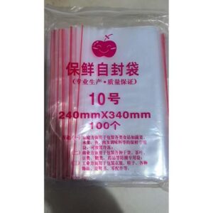 自 封袋 10号 240mm*340mm 约100个/包 PE 双面8s