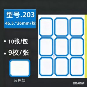 卓联203自粘性标签10张/袋 蓝色