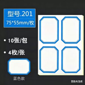 卓联201自粘性标签10张/袋 蓝色