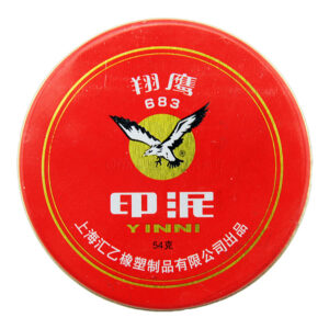 翔鹰 铁盒印泥印台 8683 3# 54g 直径7.5cm 5年 红色