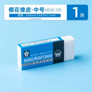 樱花 橡皮 XRFW-100 中号 白色