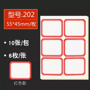 卓联202自粘性标签10张/袋 红色