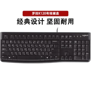 罗技/LOGITECH 键盘 K120 有线 USB接口 黑色