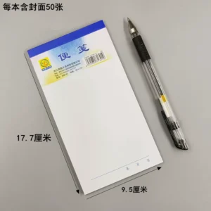 青联888便签纸 小# 50张 空白