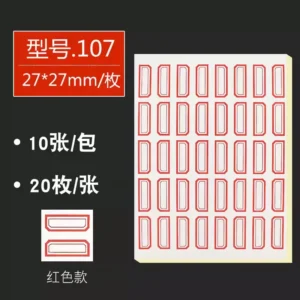 卓联107自粘性标签10张/袋 红色