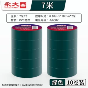 永大 电气胶带 18mm*7m PVC 绿色