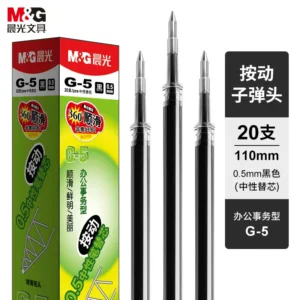 晨光G-5中性笔芯 0.5mm 黑色