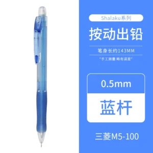 三菱 活动铅笔 M5-100 0.5mm 蓝色