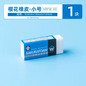 樱花 橡皮 XRFW-60 小号 白色