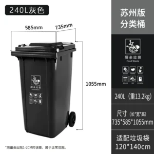 商用分类户外垃圾桶 带轮 带盖 脚踩 240升 加厚 可挂车 苏州版 灰色 厨余垃圾