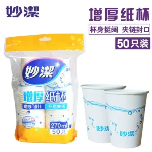妙洁 一次性纸杯 MDCA50 9盎司 50只装 增厚型