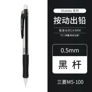 三菱 活动铅笔 M5-100 0.5mm 黑色