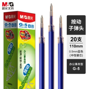 晨光G-5中性笔芯 0.5mm 蓝色