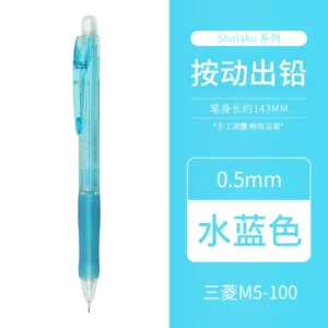 三菱 活动铅笔 M5-100 0.5mm 浅蓝
