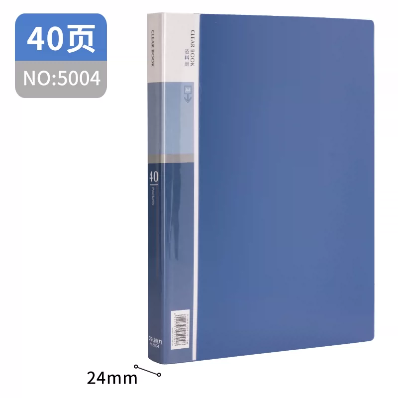 得力5004_40页资料册(深蓝)(个)