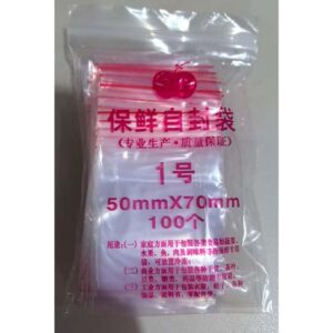 自封袋 1号 50mm*70mm 约100个/包 PE 双面8s