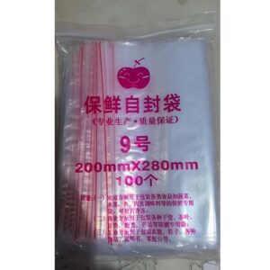 自 封袋 9号 200mm*280mm 约100个/包 PE 双面8s