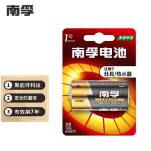 南孚 碱性电池 LR20-1B 1号 1.5V 1节装