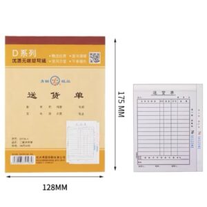 青联130-4二联送货单 36开 20份/本