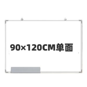 国产白板 90*120CM 白色