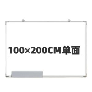 国产白板 100*200CM 白色