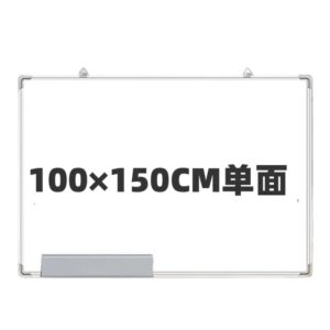 国产白板 100*150CM 白色