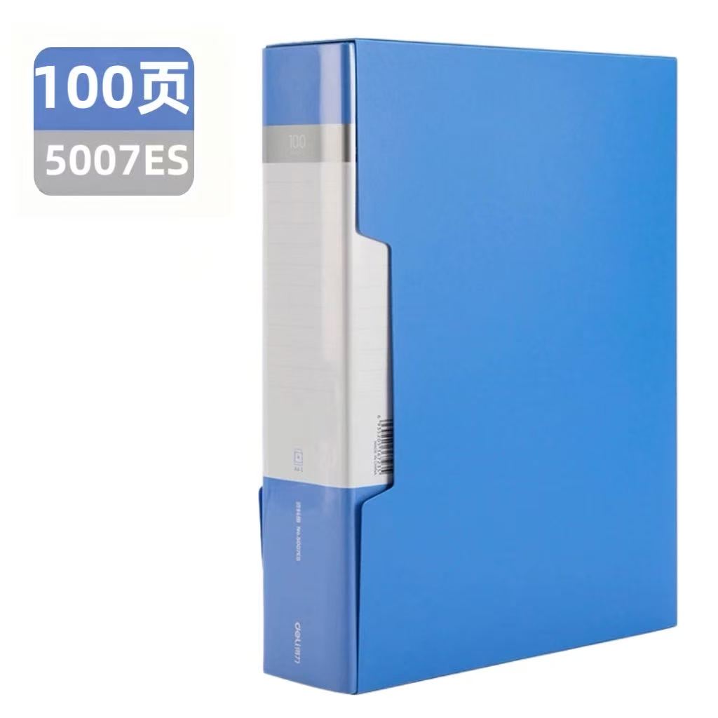 得力5007ES_100页资料册(浅蓝)(个)