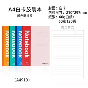 博文A4911无线胶装软面抄 A4 100张