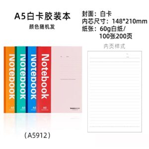 博文A5912无线胶装软面抄 A5 100张