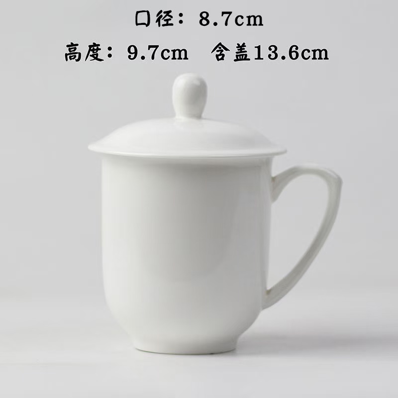 陶瓷骨瓷会议杯 杯身+盖（常规杯） 白色
