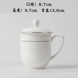 陶瓷骨瓷会议杯 杯身+盖(描金常规杯) 白色