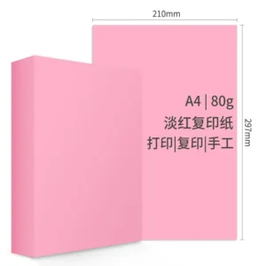 玛丽彩色复印纸 A4 80g 粉色(浅红色) 100张/包