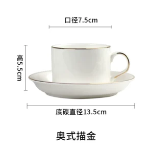 陶瓷骨瓷咖啡杯 碟+杯(奥式描金杯) 白色