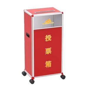 金隆兴 落地式投票箱 B098 拆装 带轮 上半部分透明 420*315*858cm 红色